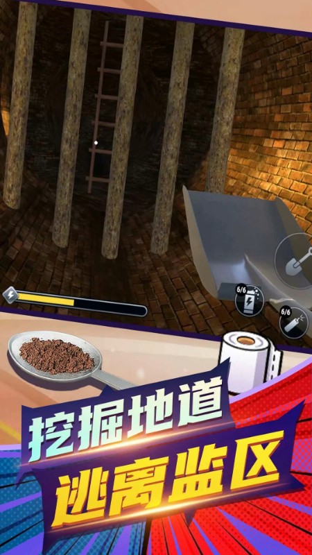 监区逃离模拟器4