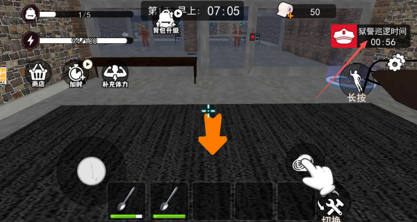 监区逃离模拟器