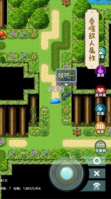 史莱姆大魔王中文版2