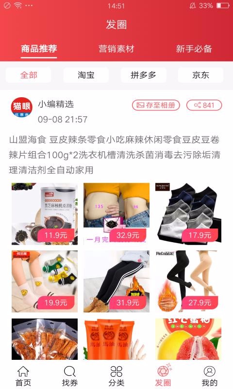 猫眼省钱优惠券1