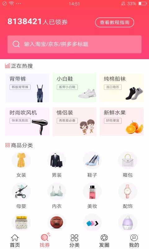 猫眼省钱优惠券2