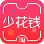 少花钱