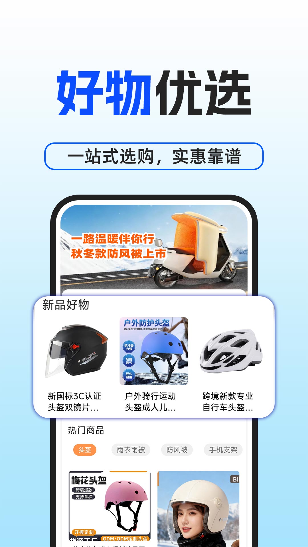 手机电动车钥匙3