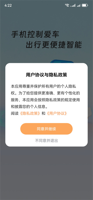 手机电动车钥匙