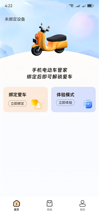 手机电动车钥匙