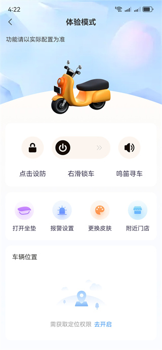 手机电动车钥匙