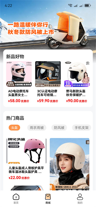 手机电动车钥匙