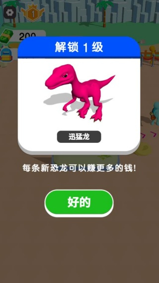 我是侏罗纪园长