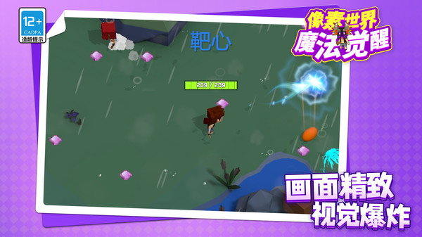 像素世界魔法觉醒2