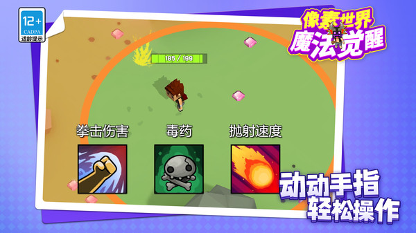 像素世界魔法觉醒3