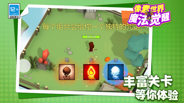 像素世界魔法觉醒4