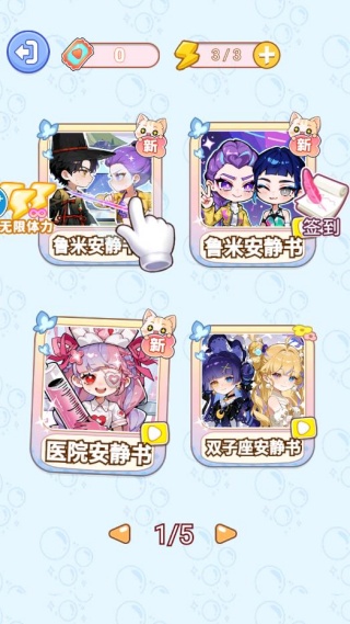 学霸学渣安静书