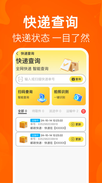 转二手闲置交易平台2