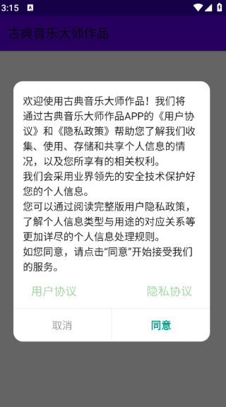 古典音乐大师作品2