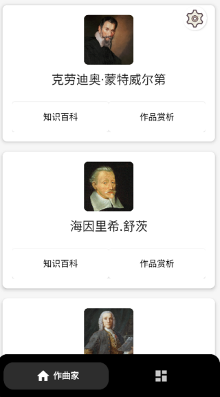 古典音乐大师作品3