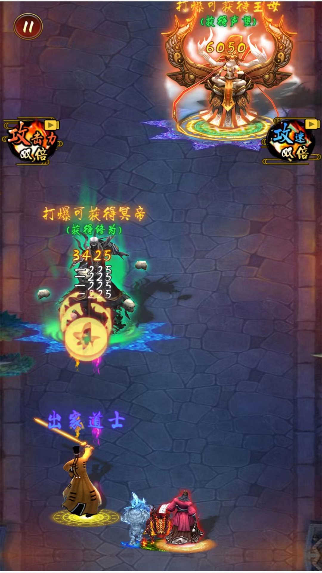 道士打僵尸成仙1