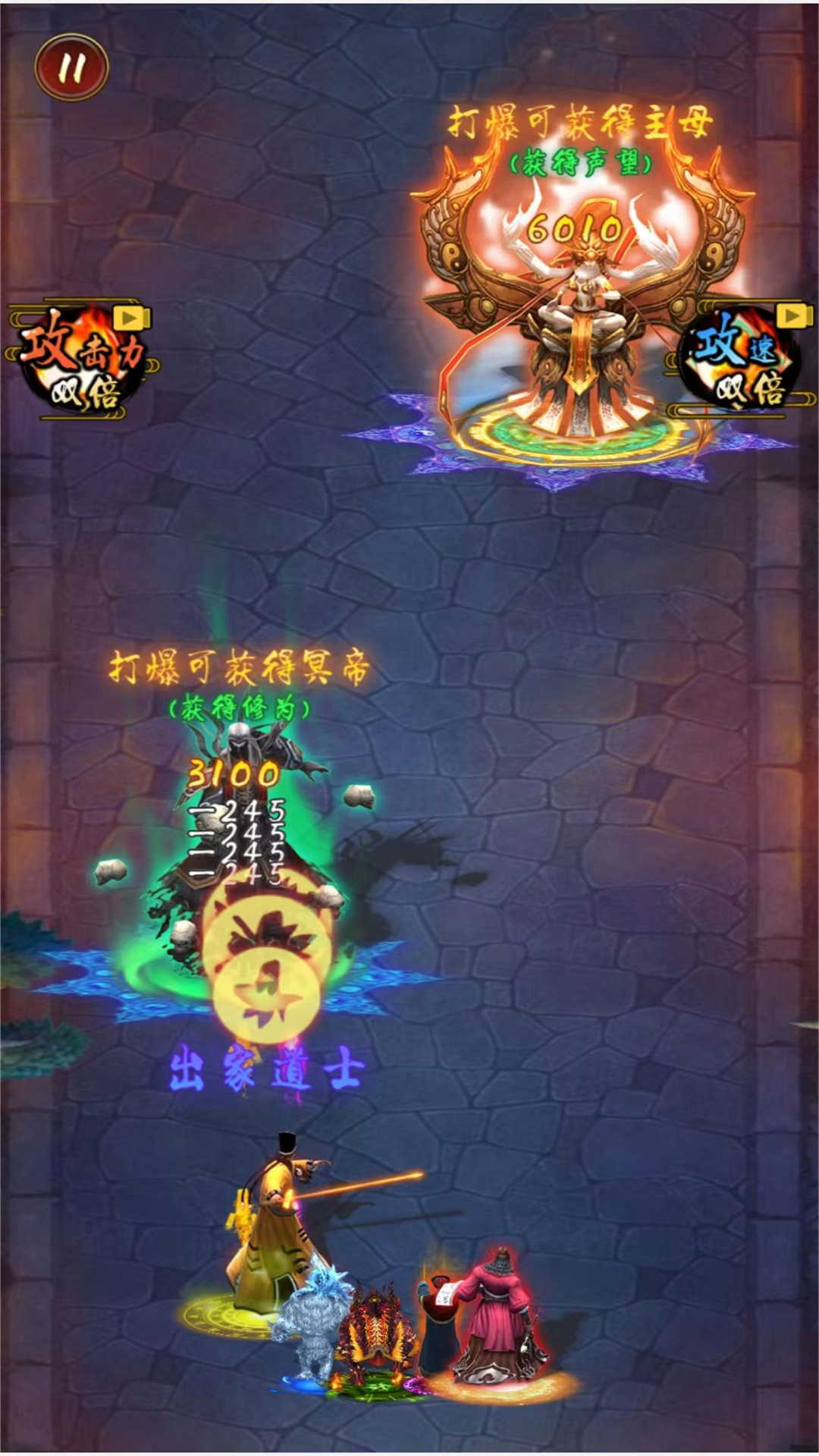 道士打僵尸成仙2