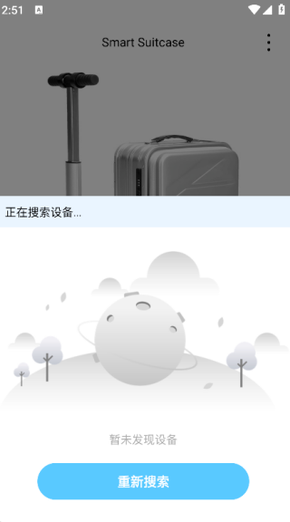 Smart Suitcase1