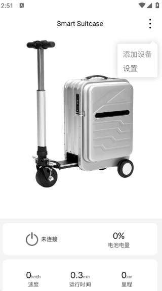 Smart Suitcase2