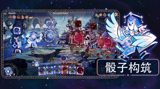 阿斯特赖亚六面先知1