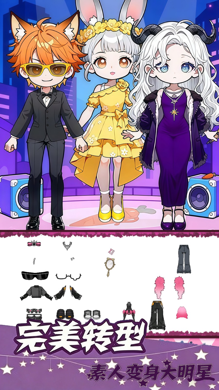 玩偶穿搭安静书2