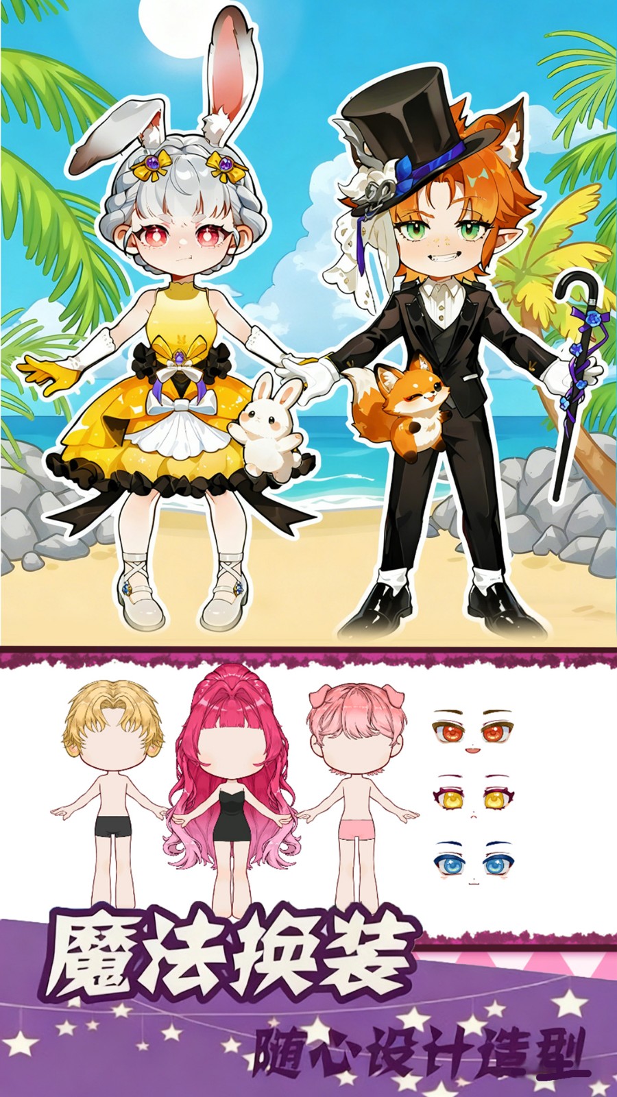 玩偶穿搭安静书3