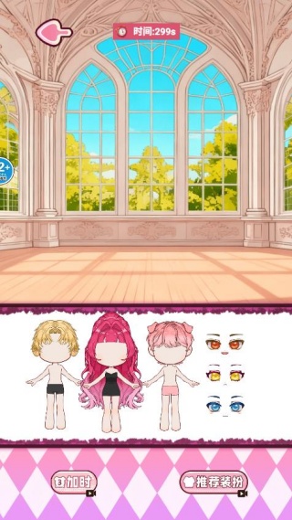 玩偶穿搭安静书