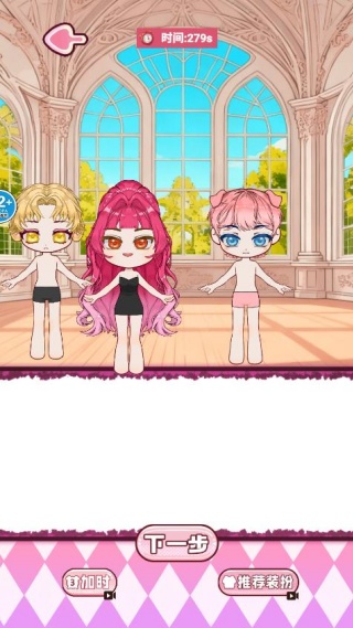 玩偶穿搭安静书