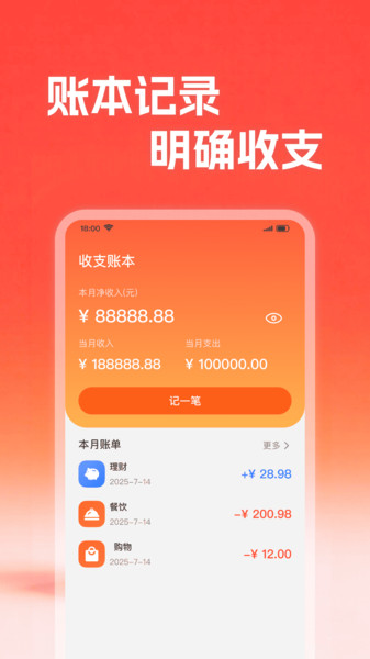 二手闲置回收平台2