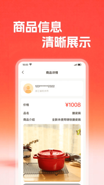 二手闲置回收平台3