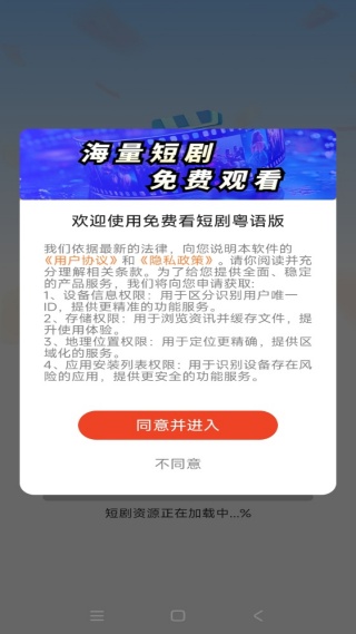 免费看短剧粤语版