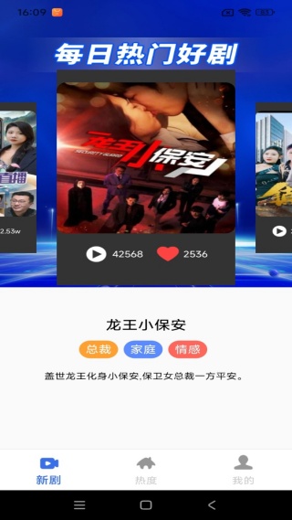 免费看短剧粤语版