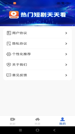 免费看短剧粤语版
