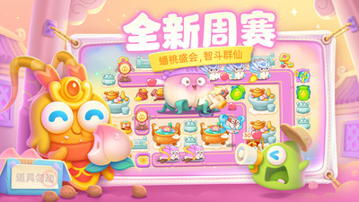 保卫萝卜4正版2