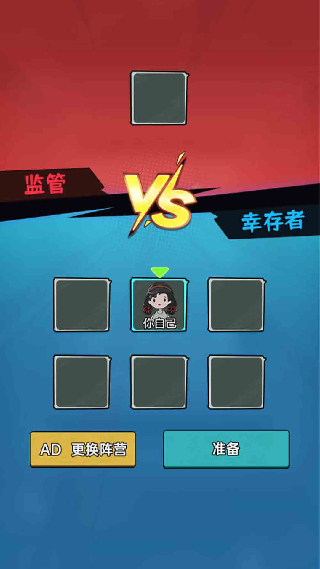 请选择你的陷阱1