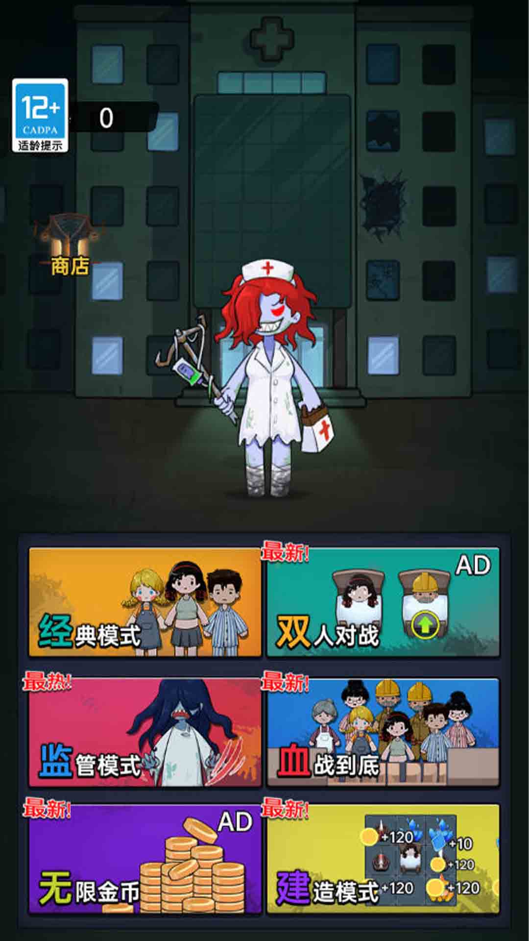 请选择你的陷阱2