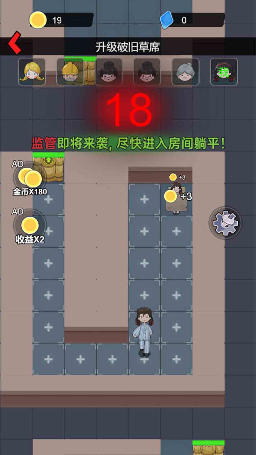 请选择你的陷阱3