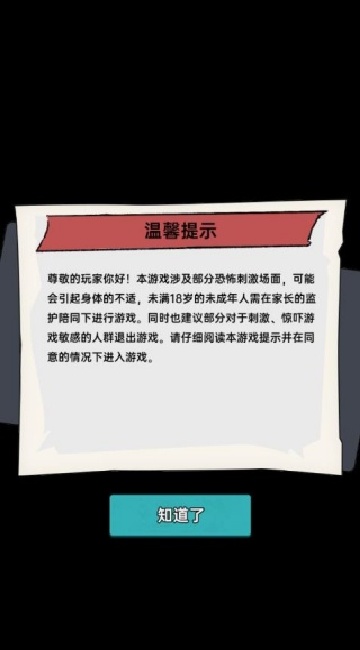 请选择你的陷阱