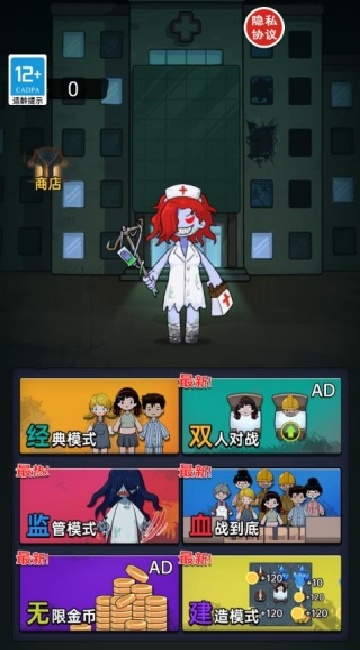 请选择你的陷阱