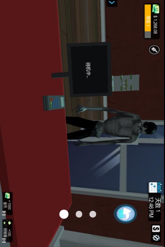 山海经怪物超市2