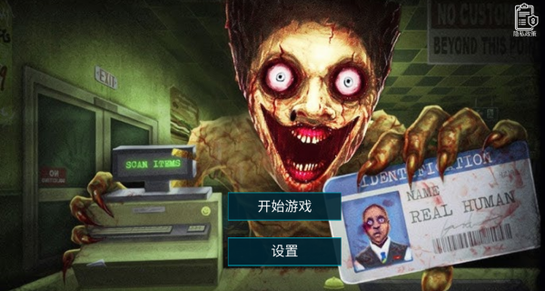 山海经怪物超市