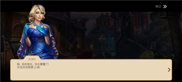 神秘之城之寻物历险