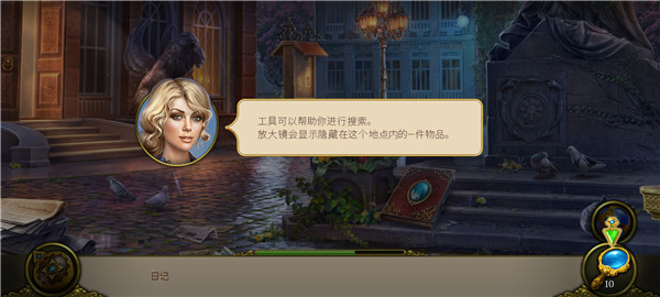 神秘之城之寻物历险