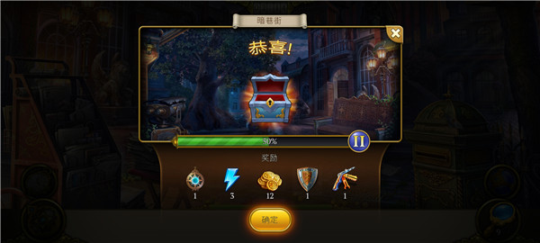 神秘之城之寻物历险