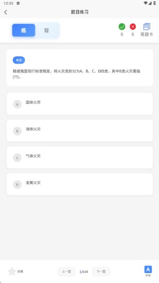 通信安全员考试题峰