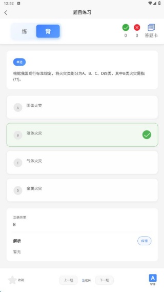 通信安全员考试题峰