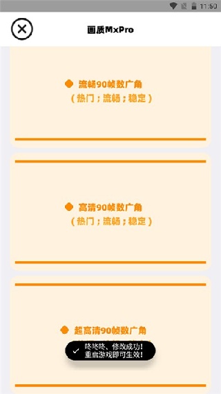 画质Mxpro小沐风