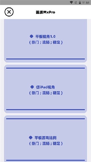 画质Mxpro小沐风