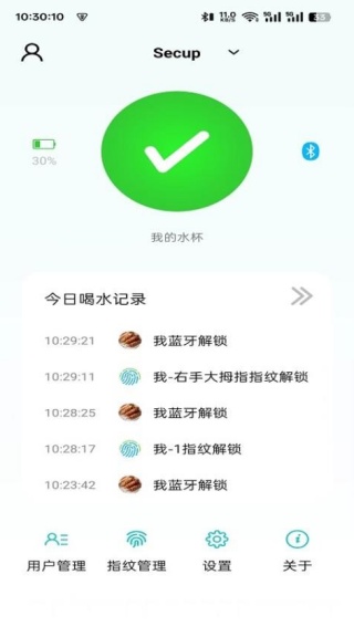 Secup指纹人脸水杯管理1