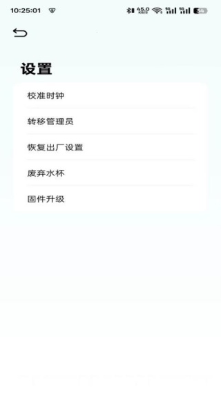 Secup指纹人脸水杯管理2